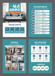 家装公司展板