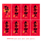 春节系列海报