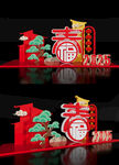 新春美陈布置2025蛇年场景