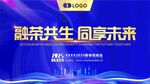 招商会背景
