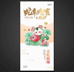 春节