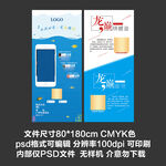 水族观赏鱼扁平化宣传易拉宝展架