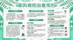 麻风病防治知识