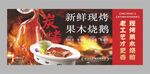 烧鹅海报 烧鹅灯箱