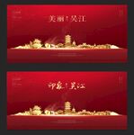 吴江