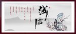 诚信字画