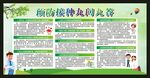 预防接种知识宣传栏