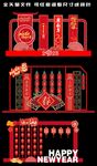 蛇年美陈