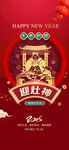 初四 迎灶神