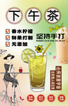 下午茶背景墙