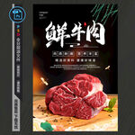 牛肉