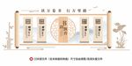 校园读书文化墙