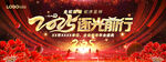 2025年年会背景主视觉
