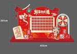 蛇年行大运红包墙大转盘美陈