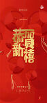 小年 春节 