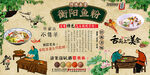衡阳鱼粉