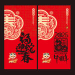 2025蛇年春节海报