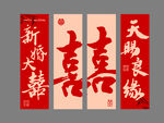 婚礼布置