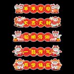 开学仪跨栏仪式