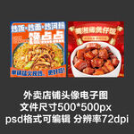 煲仔饭炒面炒饭外卖店铺商家头像