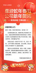 新年祝福语