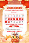 2025春节放假通知