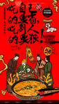面疙瘩汤