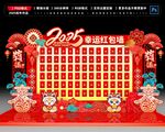 蛇年红包墙