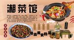 湘菜馆背景墙