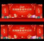 2025春节晚会舞台背景