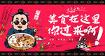 冰粉海报