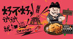 鸡排