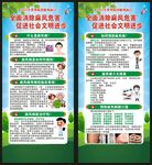 世界防治麻风病日展架