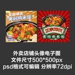 黄焖鸡煲仔饭外卖店铺商家头像