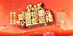 新春钜惠