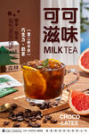 西柚果汁海报