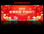 春节联欢晚会