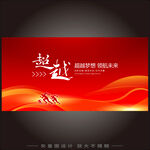 创新科技红色背景