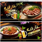 叉烧饭