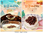 红豆双皮奶