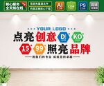 广告公司文化墙