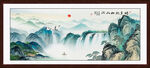 流水生财国画山水