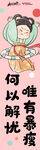创意挂布条幅