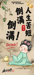 现代古画风热梗海报