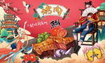 烤肉背景墙