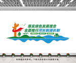 河长制湖长制文化墙