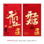 开工大吉