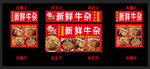 牛杂