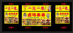 串串