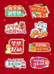 学校开学手举牌